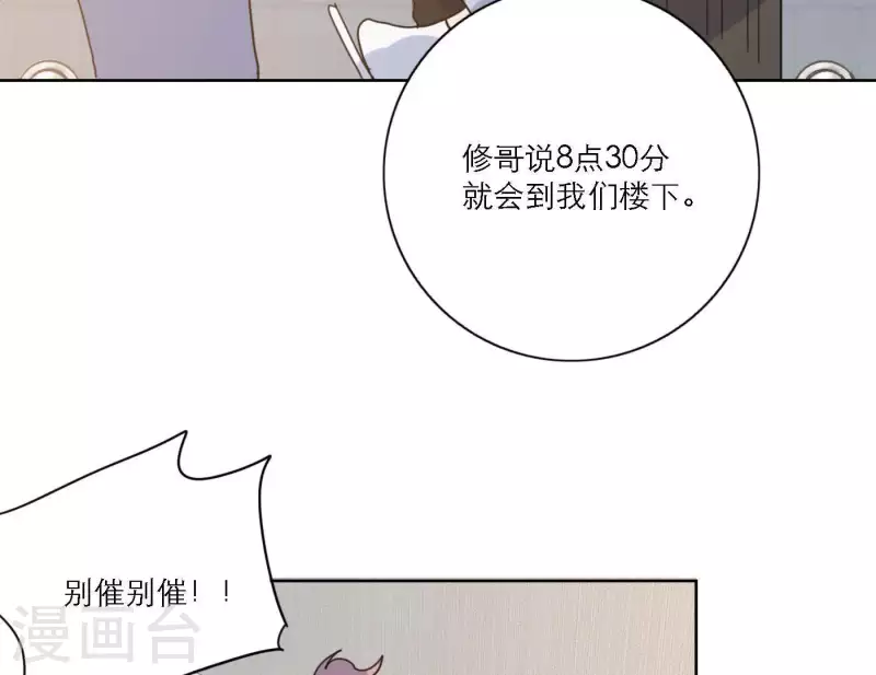 《向上而生》漫画最新章节第52话 mv拍摄准备免费下拉式在线观看章节第【68】张图片