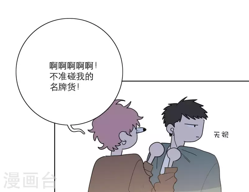 《向上而生》漫画最新章节第52话 mv拍摄准备免费下拉式在线观看章节第【76】张图片