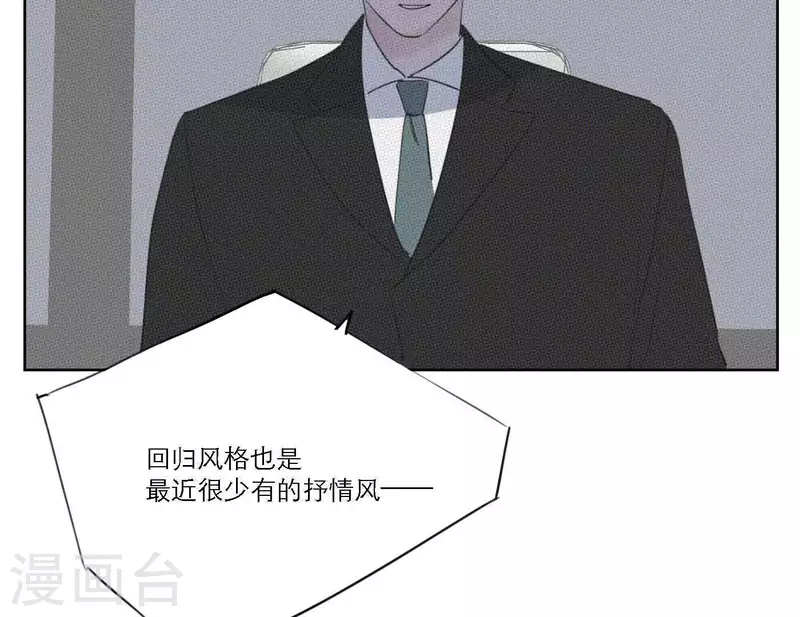 《向上而生》漫画最新章节第60话 低沉时光免费下拉式在线观看章节第【106】张图片