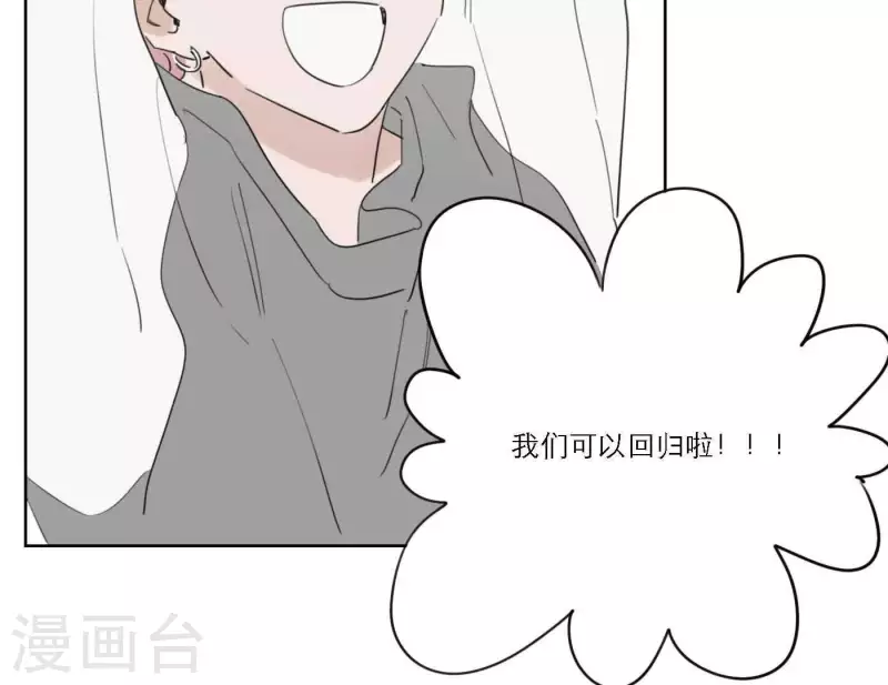 《向上而生》漫画最新章节第60话 低沉时光免费下拉式在线观看章节第【121】张图片