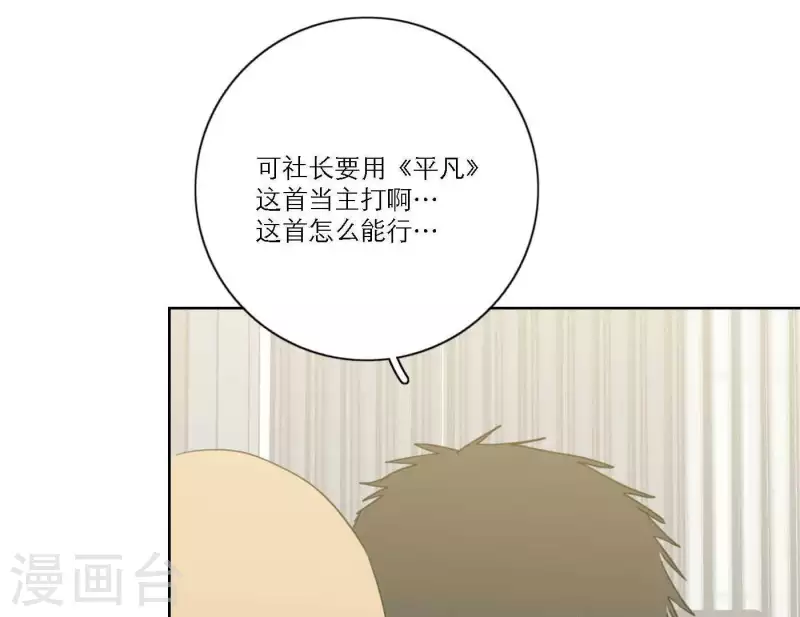 《向上而生》漫画最新章节第60话 低沉时光免费下拉式在线观看章节第【123】张图片