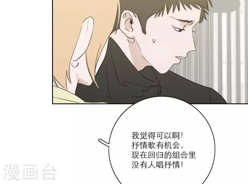 《向上而生》漫画最新章节第60话 低沉时光免费下拉式在线观看章节第【124】张图片