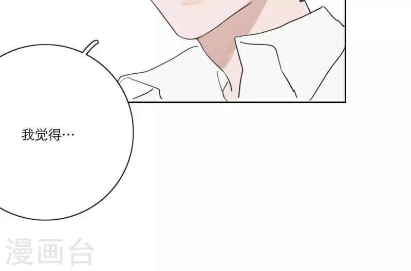 《向上而生》漫画最新章节第60话 低沉时光免费下拉式在线观看章节第【126】张图片