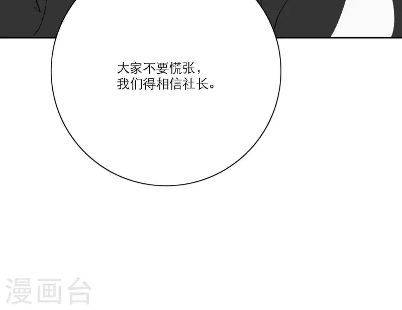 《向上而生》漫画最新章节第60话 低沉时光免费下拉式在线观看章节第【138】张图片