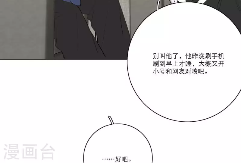 《向上而生》漫画最新章节第60话 低沉时光免费下拉式在线观看章节第【33】张图片