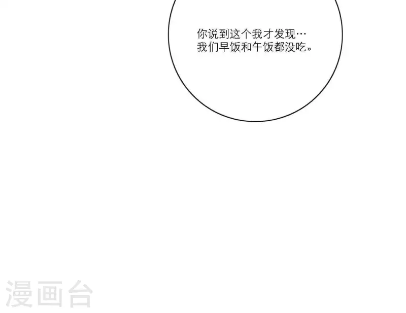 《向上而生》漫画最新章节第60话 低沉时光免费下拉式在线观看章节第【37】张图片