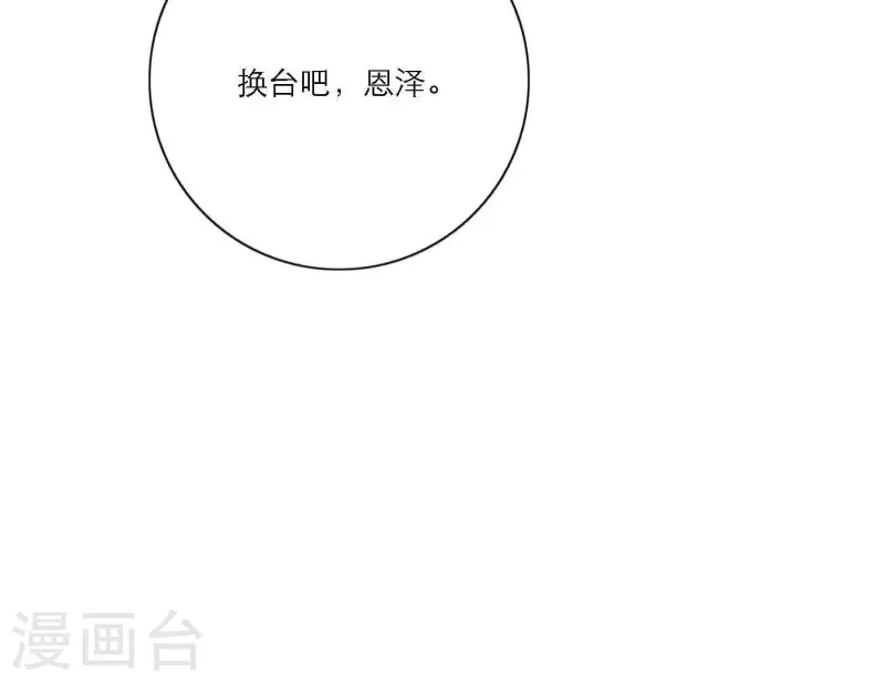 《向上而生》漫画最新章节第60话 低沉时光免费下拉式在线观看章节第【49】张图片