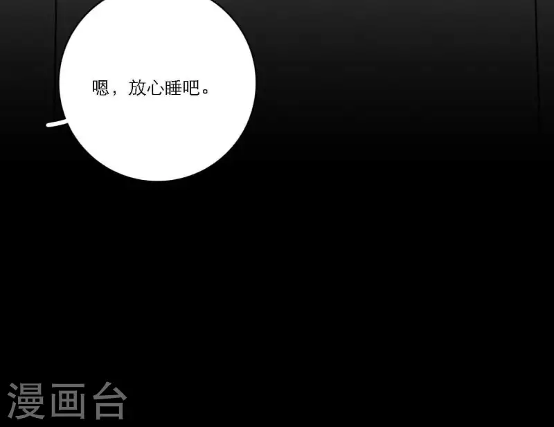 《向上而生》漫画最新章节第60话 低沉时光免费下拉式在线观看章节第【73】张图片