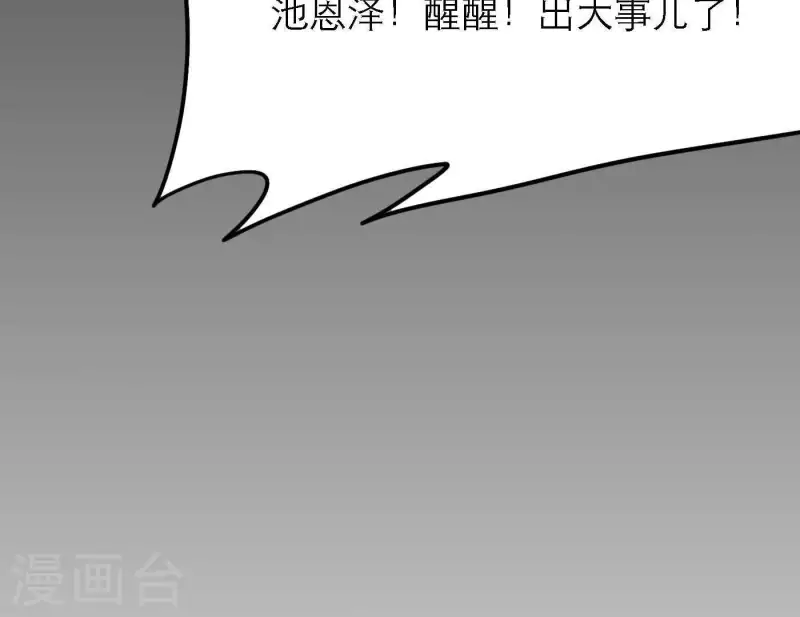 《向上而生》漫画最新章节第60话 低沉时光免费下拉式在线观看章节第【83】张图片