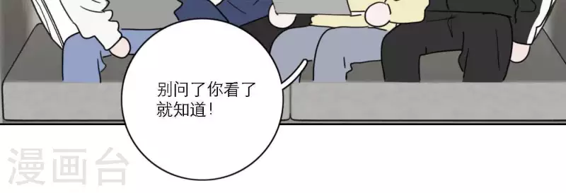 《向上而生》漫画最新章节第60话 低沉时光免费下拉式在线观看章节第【88】张图片