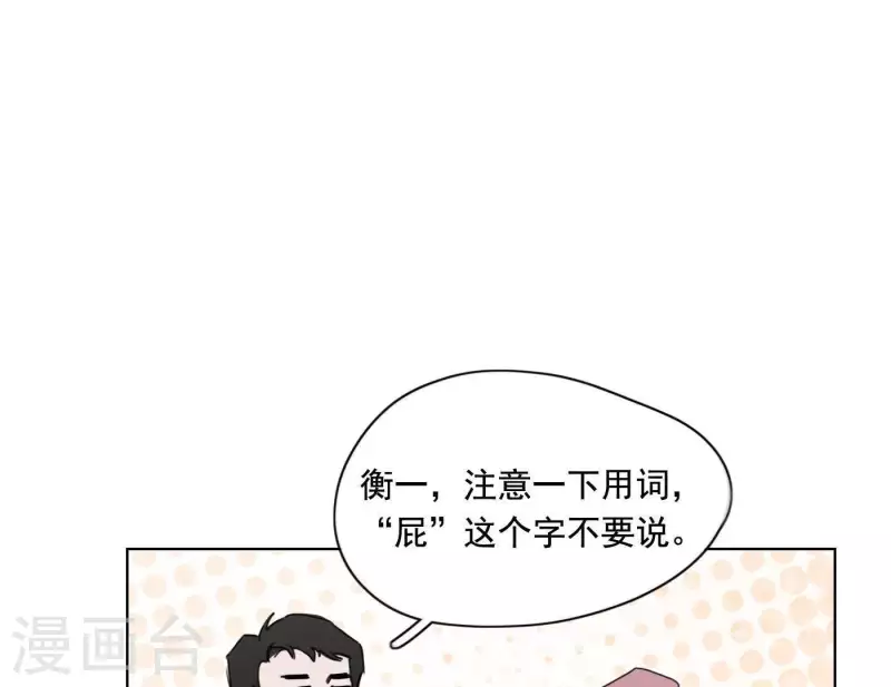 《向上而生》漫画最新章节第7话 狼狈的相遇免费下拉式在线观看章节第【30】张图片