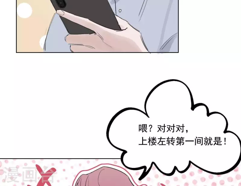 《向上而生》漫画最新章节第7话 狼狈的相遇免费下拉式在线观看章节第【33】张图片