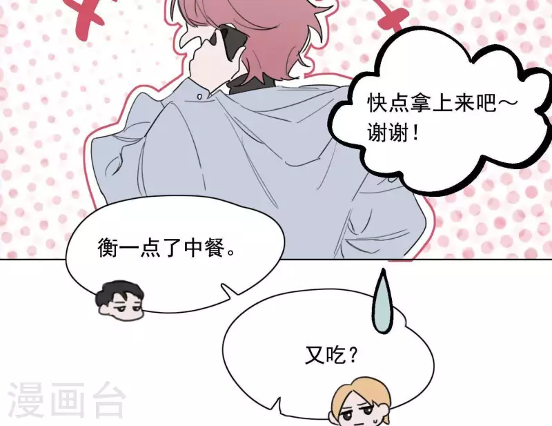 《向上而生》漫画最新章节第7话 狼狈的相遇免费下拉式在线观看章节第【34】张图片