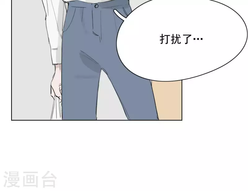 《向上而生》漫画最新章节第7话 狼狈的相遇免费下拉式在线观看章节第【41】张图片