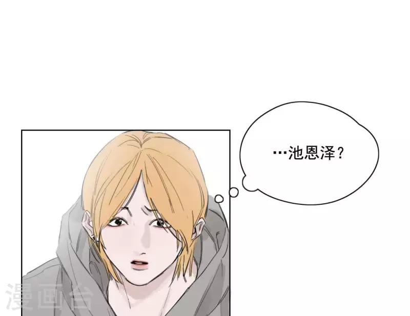 《向上而生》漫画最新章节第7话 狼狈的相遇免费下拉式在线观看章节第【44】张图片