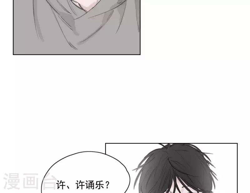 《向上而生》漫画最新章节第7话 狼狈的相遇免费下拉式在线观看章节第【45】张图片