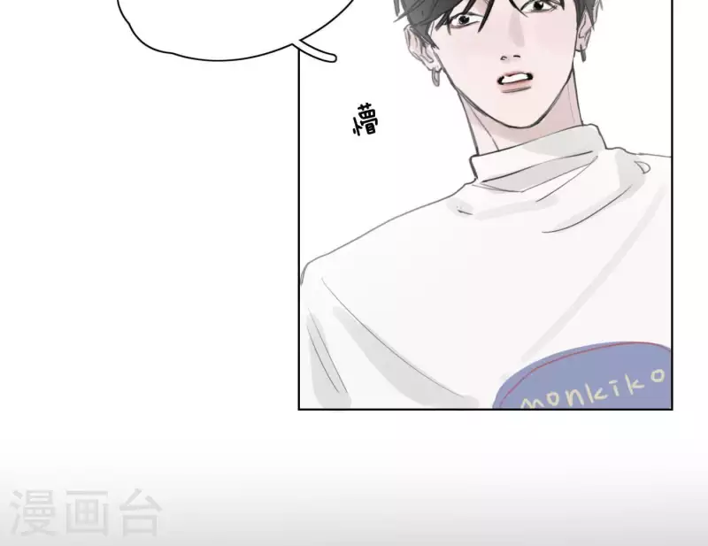 《向上而生》漫画最新章节第7话 狼狈的相遇免费下拉式在线观看章节第【46】张图片