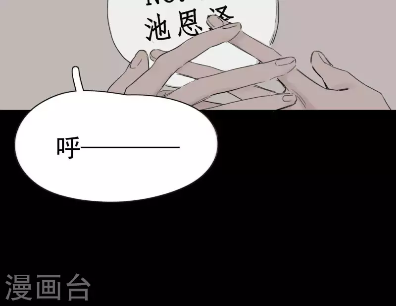 《向上而生》漫画最新章节第7话 狼狈的相遇免费下拉式在线观看章节第【50】张图片