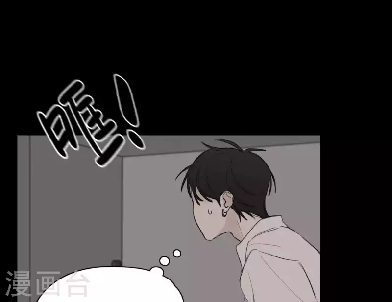 《向上而生》漫画最新章节第7话 狼狈的相遇免费下拉式在线观看章节第【53】张图片