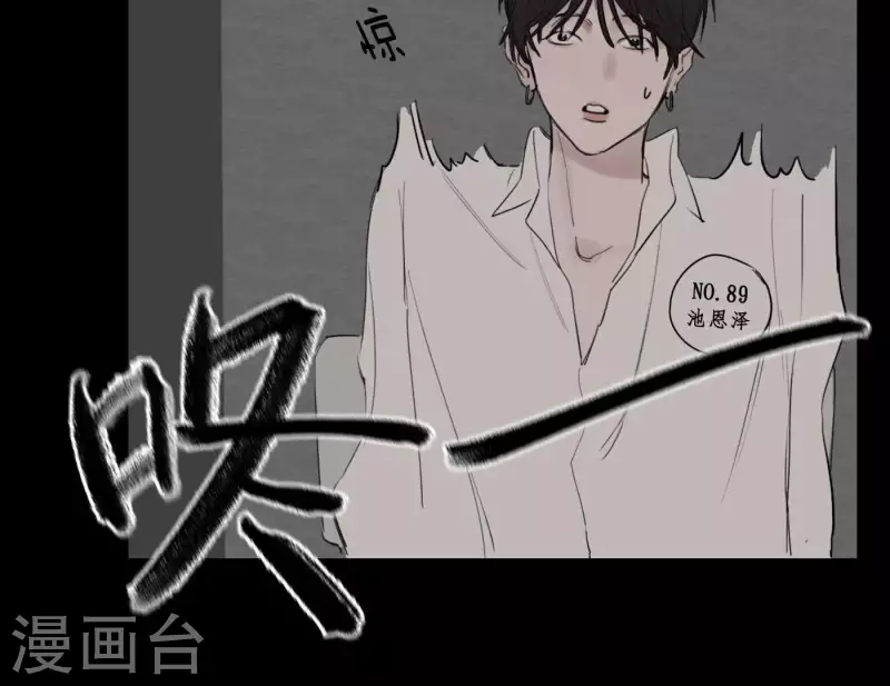 《向上而生》漫画最新章节第7话 狼狈的相遇免费下拉式在线观看章节第【55】张图片