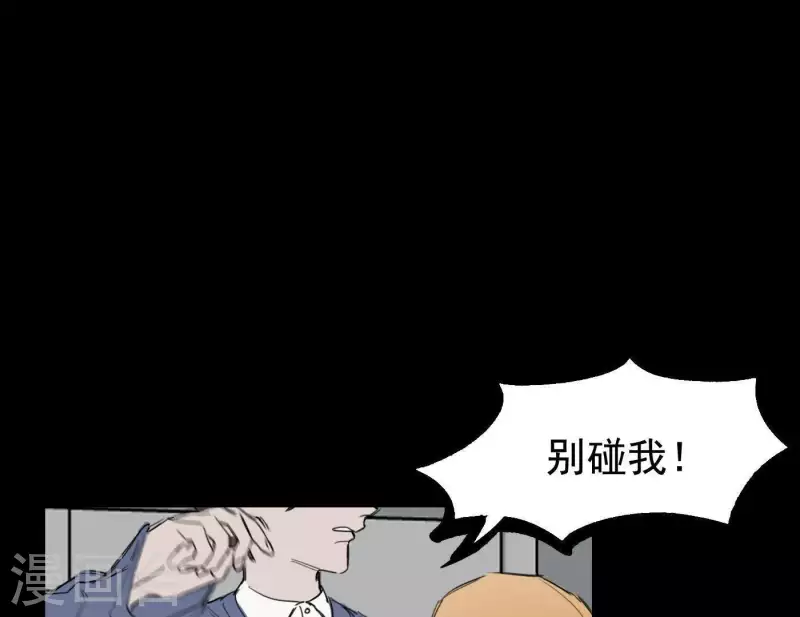 《向上而生》漫画最新章节第7话 狼狈的相遇免费下拉式在线观看章节第【65】张图片