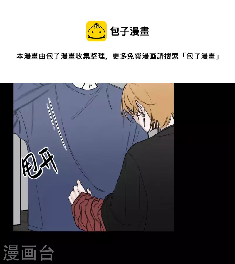 《向上而生》漫画最新章节第7话 狼狈的相遇免费下拉式在线观看章节第【66】张图片