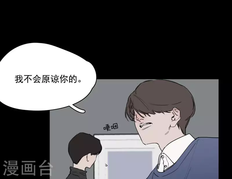 《向上而生》漫画最新章节第7话 狼狈的相遇免费下拉式在线观看章节第【67】张图片