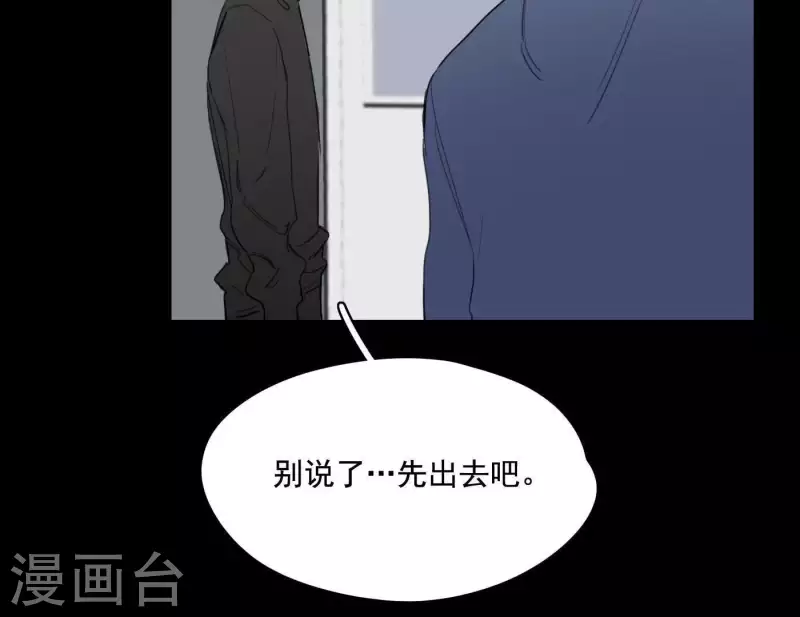 《向上而生》漫画最新章节第7话 狼狈的相遇免费下拉式在线观看章节第【68】张图片