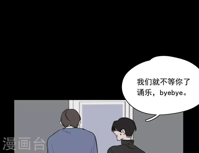 《向上而生》漫画最新章节第7话 狼狈的相遇免费下拉式在线观看章节第【69】张图片