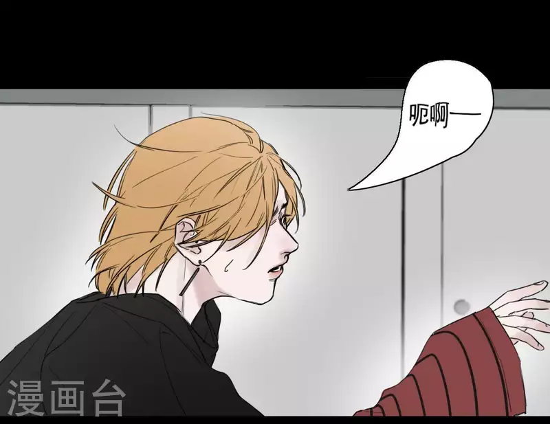 《向上而生》漫画最新章节第7话 狼狈的相遇免费下拉式在线观看章节第【71】张图片