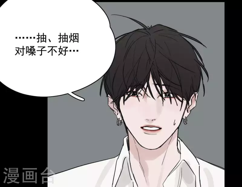 《向上而生》漫画最新章节第7话 狼狈的相遇免费下拉式在线观看章节第【91】张图片