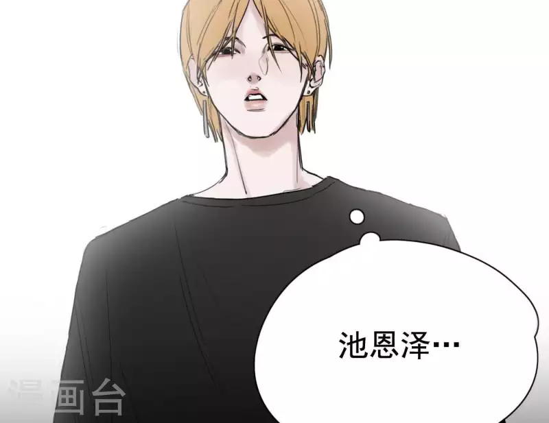 《向上而生》漫画最新章节第7话 狼狈的相遇免费下拉式在线观看章节第【97】张图片