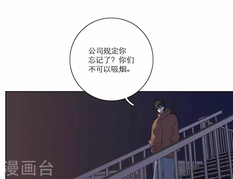 《向上而生》漫画最新章节第62话 八点钟的战役免费下拉式在线观看章节第【102】张图片