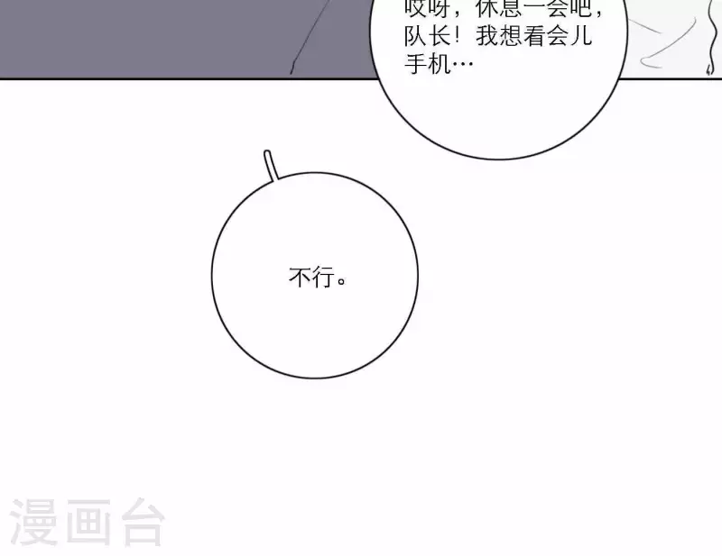 《向上而生》漫画最新章节第62话 八点钟的战役免费下拉式在线观看章节第【42】张图片