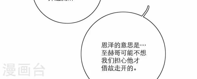 《向上而生》漫画最新章节第62话 八点钟的战役免费下拉式在线观看章节第【60】张图片