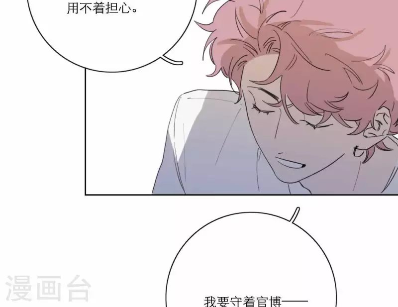 《向上而生》漫画最新章节第62话 八点钟的战役免费下拉式在线观看章节第【62】张图片