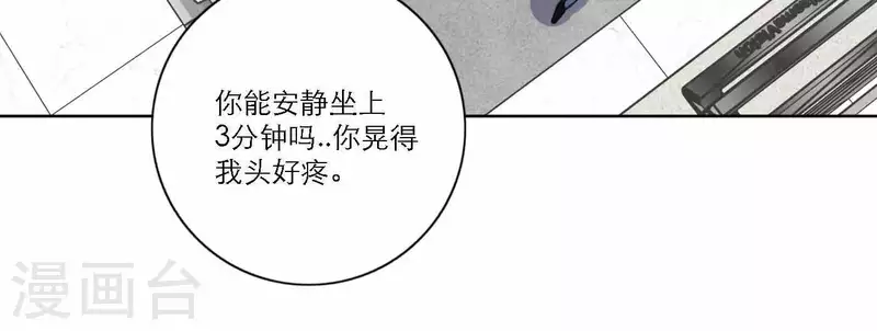 《向上而生》漫画最新章节第62话 八点钟的战役免费下拉式在线观看章节第【7】张图片