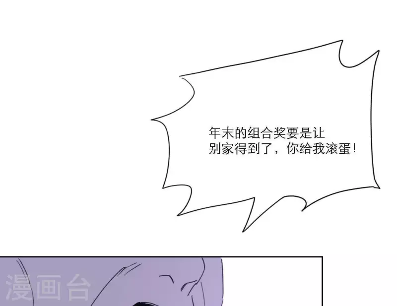 《向上而生》漫画最新章节第63话 立体的坏人免费下拉式在线观看章节第【101】张图片