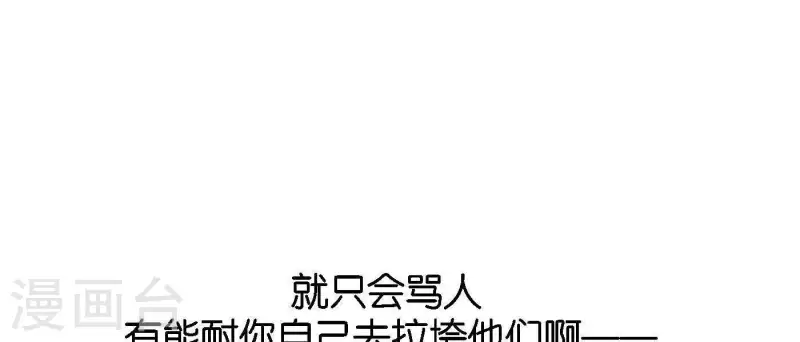 《向上而生》漫画最新章节第63话 立体的坏人免费下拉式在线观看章节第【109】张图片