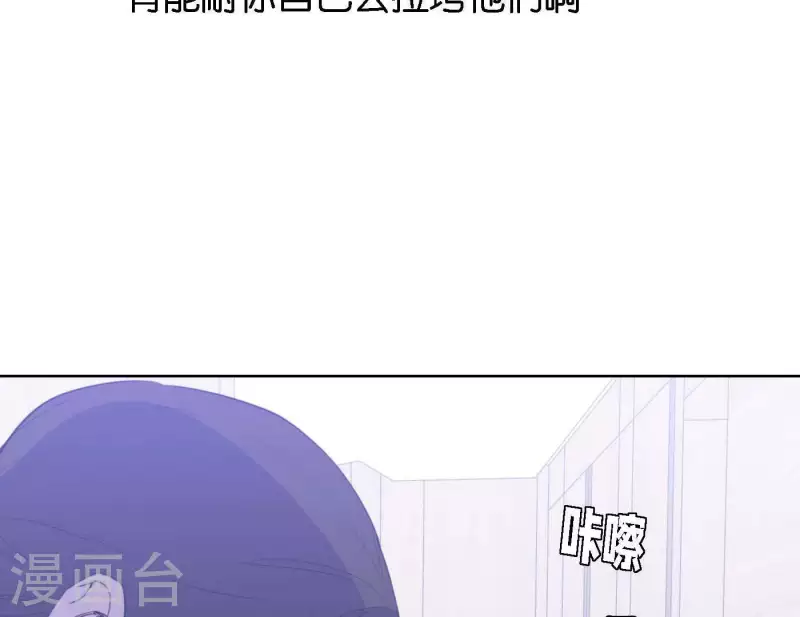 《向上而生》漫画最新章节第63话 立体的坏人免费下拉式在线观看章节第【110】张图片