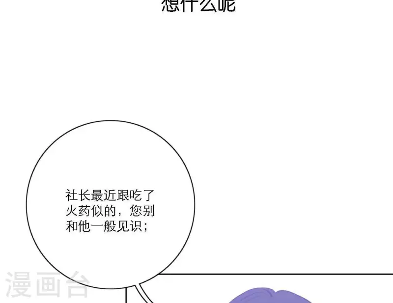 《向上而生》漫画最新章节第63话 立体的坏人免费下拉式在线观看章节第【119】张图片