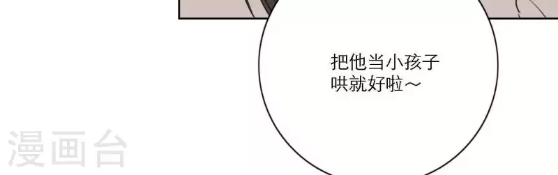 《向上而生》漫画最新章节第63话 立体的坏人免费下拉式在线观看章节第【121】张图片