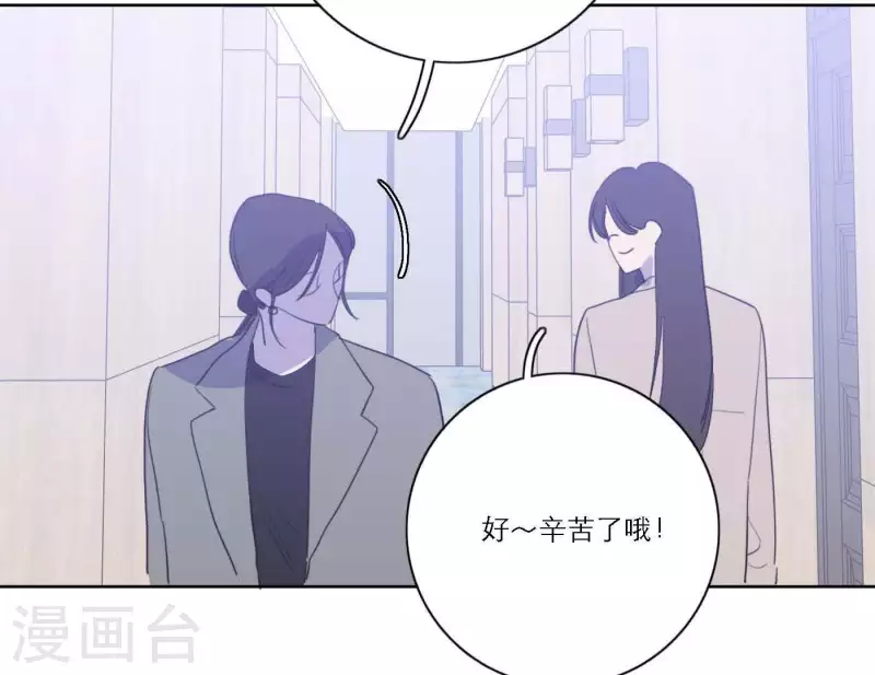 《向上而生》漫画最新章节第63话 立体的坏人免费下拉式在线观看章节第【126】张图片