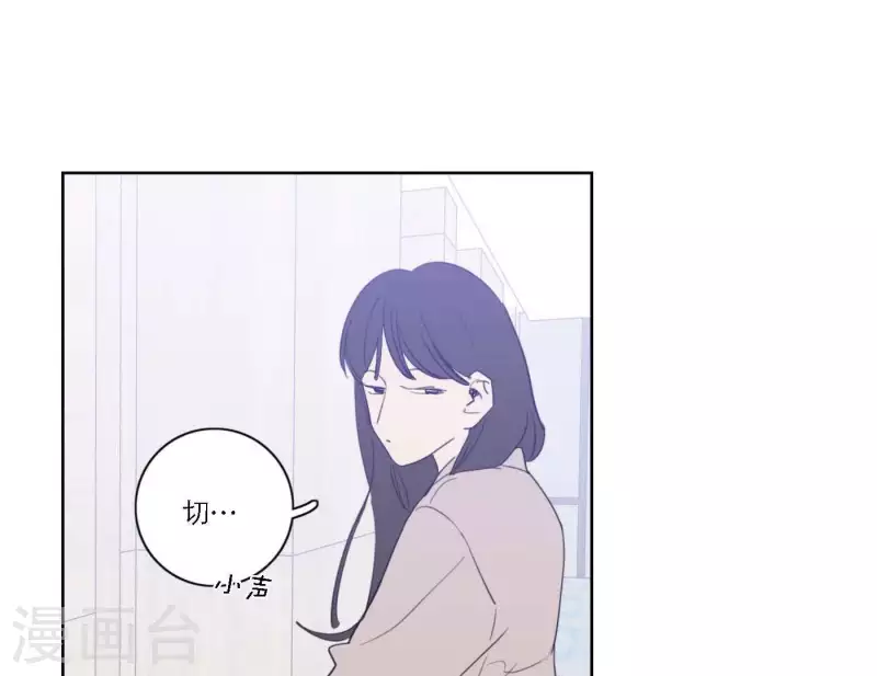 《向上而生》漫画最新章节第63话 立体的坏人免费下拉式在线观看章节第【133】张图片