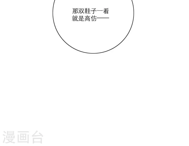 《向上而生》漫画最新章节第63话 立体的坏人免费下拉式在线观看章节第【138】张图片