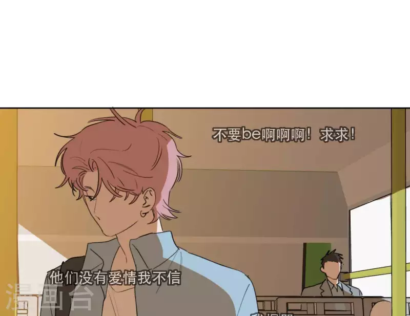 《向上而生》漫画最新章节第63话 立体的坏人免费下拉式在线观看章节第【22】张图片