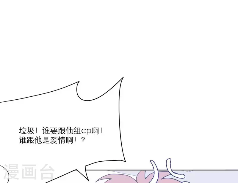 《向上而生》漫画最新章节第63话 立体的坏人免费下拉式在线观看章节第【31】张图片