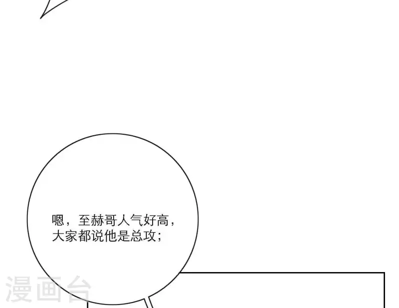 《向上而生》漫画最新章节第63话 立体的坏人免费下拉式在线观看章节第【40】张图片