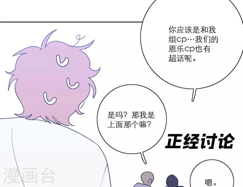 《向上而生》漫画最新章节第63话 立体的坏人免费下拉式在线观看章节第【45】张图片