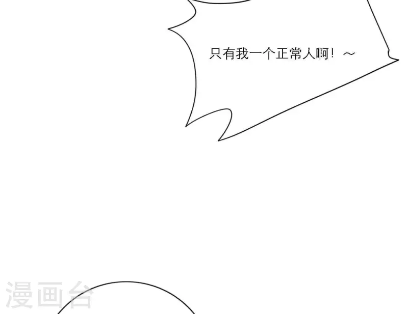 《向上而生》漫画最新章节第63话 立体的坏人免费下拉式在线观看章节第【49】张图片